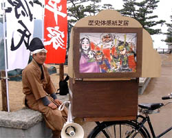 KAMISHIBAI